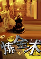 违反的犯规